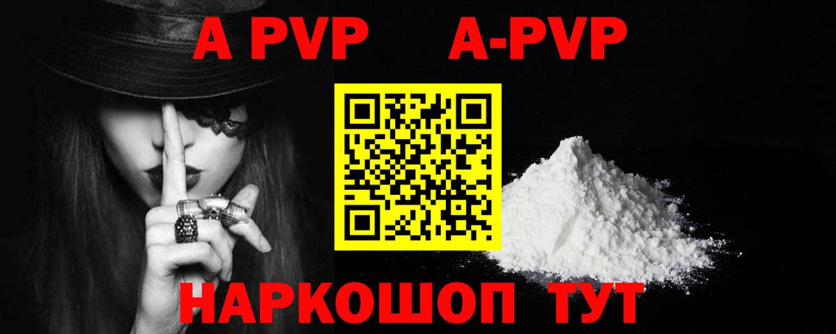 A PVP крисы CK Будённовск