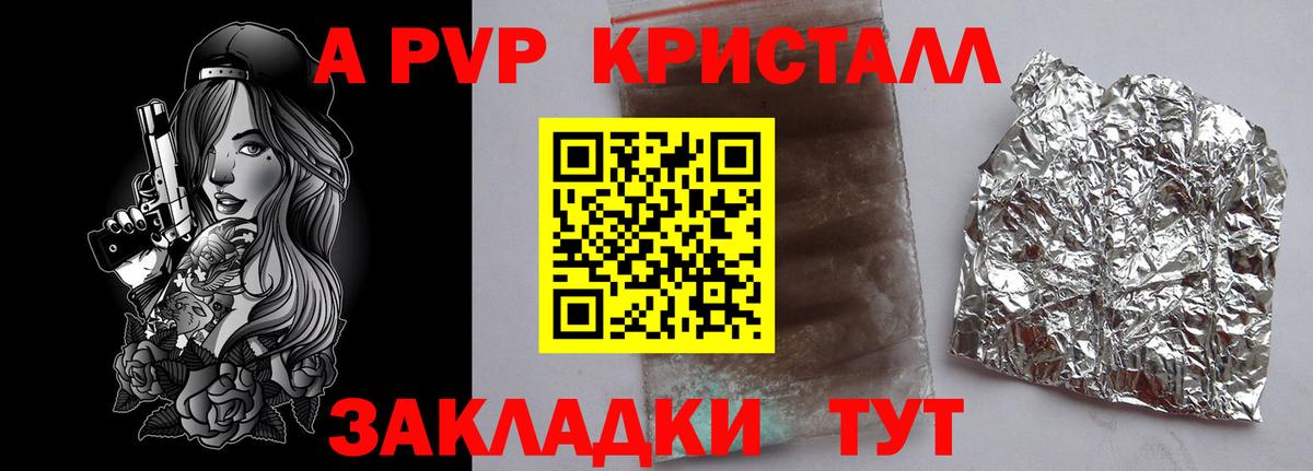A PVP СК  Alfa_PVP  A-PVP СК КРИС  Вход с VPN  Будённовск  Alpha-PVP СК 
