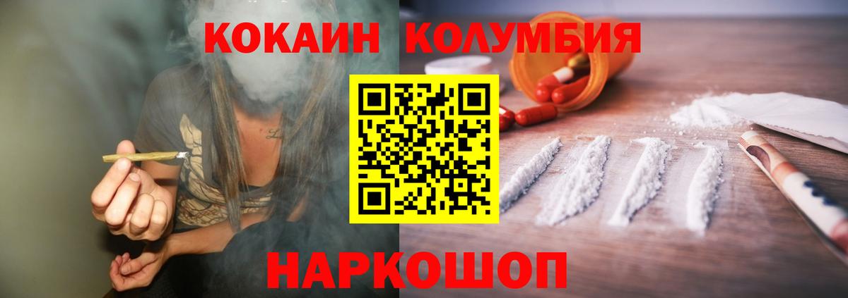 Cocaine Перу Будённовск