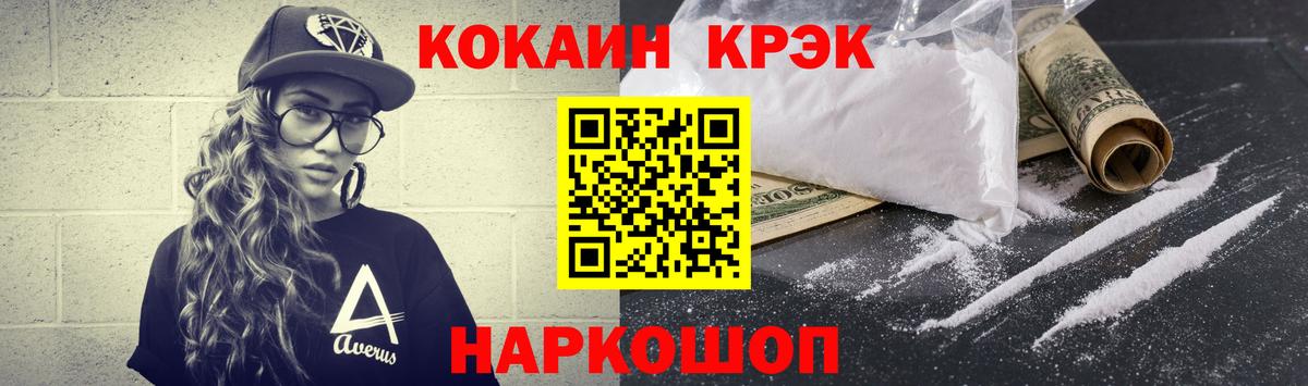 Будённовск  КОКАИН 99%  КОКАИН Fish Scale  Кокаин  Вход с VPN 