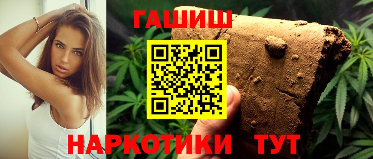 сколько стоит  ГАШ гашик  Вход с VPN  Будённовск  ГАШ хэш  ГАШИШ 