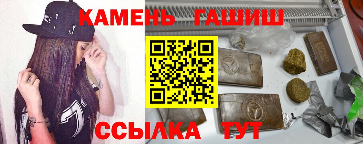 Гашиш хэш Будённовск