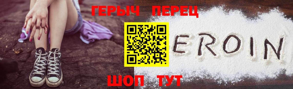 ГЕРОИН Афган  Вход с VPN  Будённовск 