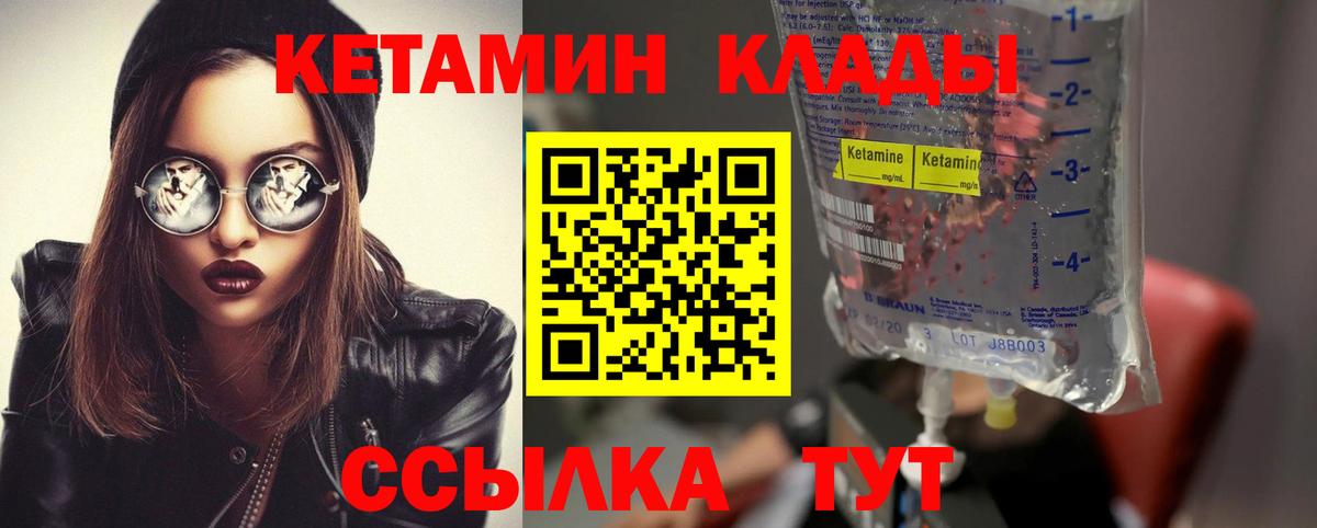 КЕТАМИН VHQ  Вход с VPN  КЕТАМИН ketamine  Будённовск 