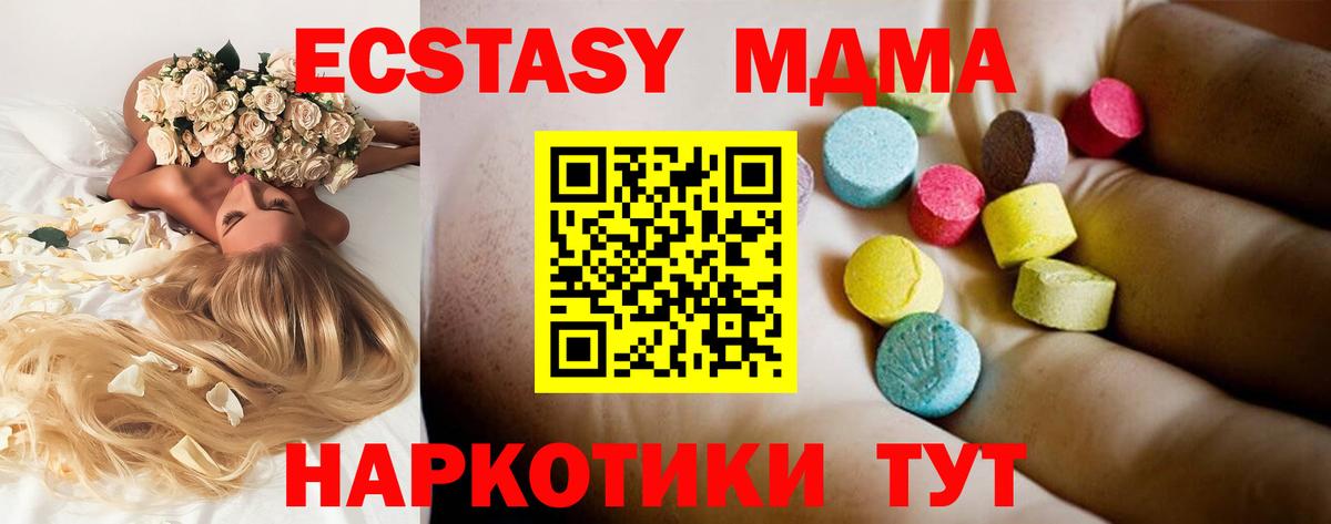 MDMA кристаллы  МДМА кристаллы  МДМА  Будённовск  Вход с VPN 