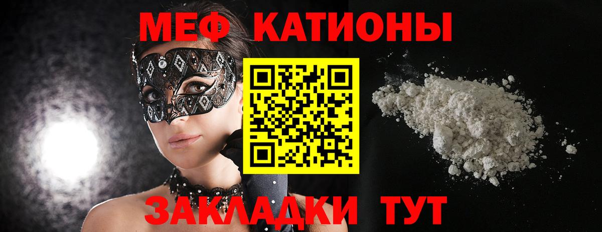 Мефедрон  Будённовск