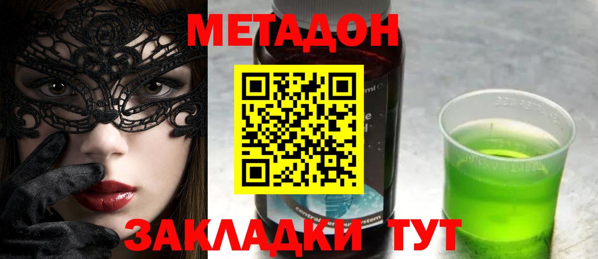 Метадон кристалл  гидра как войти  Будённовск  Вход с VPN 
