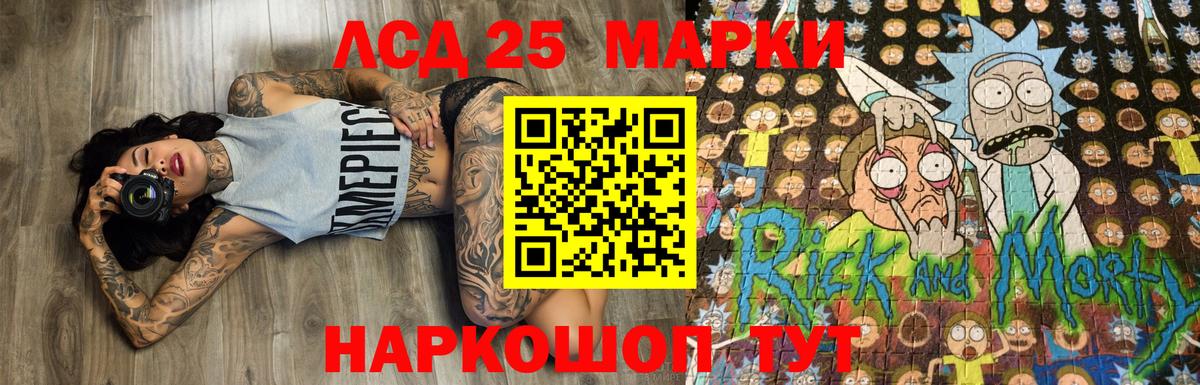 Наркотические марки 1500мкг Будённовск