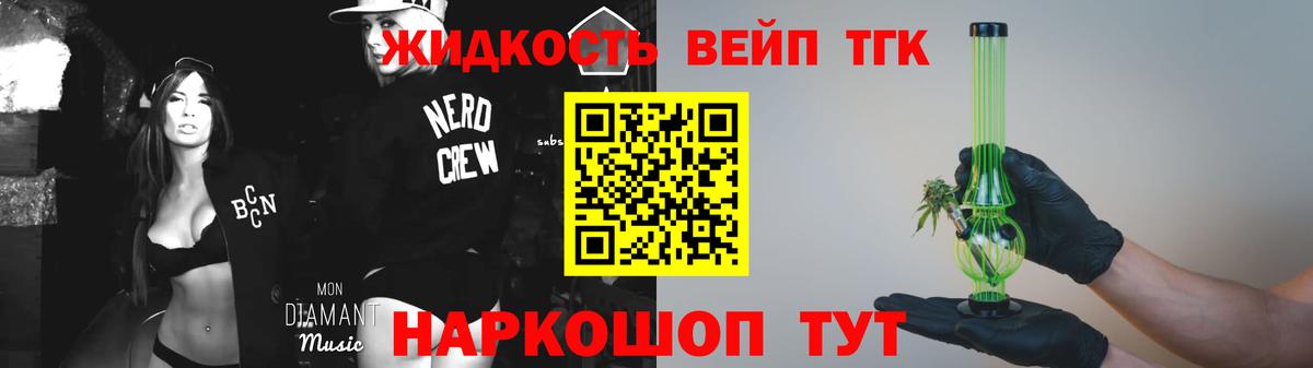 ТГК концентрат Будённовск