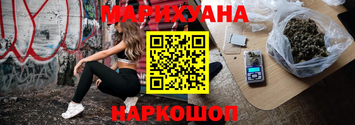 Бошки марихуана Ganja  Вход с VPN  Марихуана THC 21%  Каннабис тримм  Будённовск 